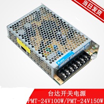 Giant Kongli Elevator Power PMT-24V100W1AC PMT-24V150W1AC Giant Power