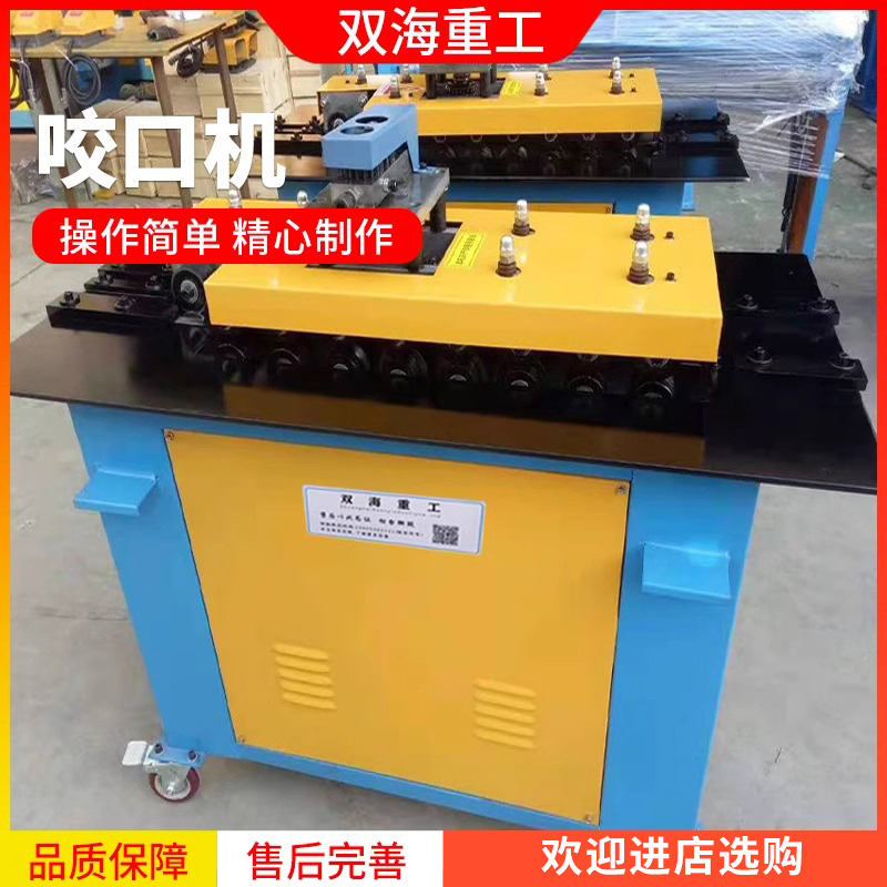 Seven-Function Crimping Machine, Galvanized Sheet Crimping Machine, Multi-Functional Tinplate Duct Forming Machine, Stainless Steel Edge Crimping Machine Seven-Function Crimping Machine, Galvanized Sheet Crimping Machine, Multi-Functional Tinplate Duct Forming Machine, Stainless Steel Edge Crimping Machine
