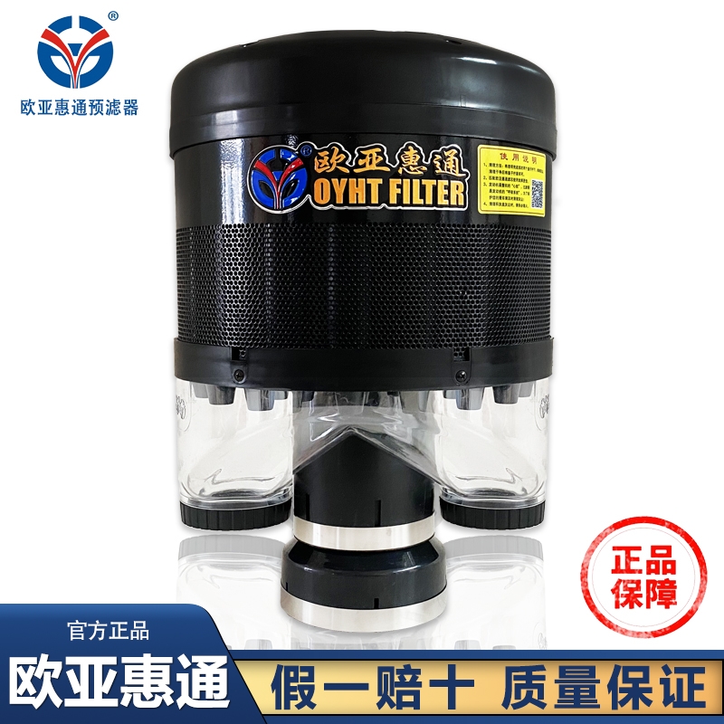 Eurasian Huitong Filter Harvester Air Filter Element Tractor Excavator Precleaner Loader Dust Collector Cap