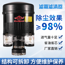 Filter Bully Filter Air Prefilter Harvesters Tractor Excavator Desert Storm Loader Shovel Car Dust Removal