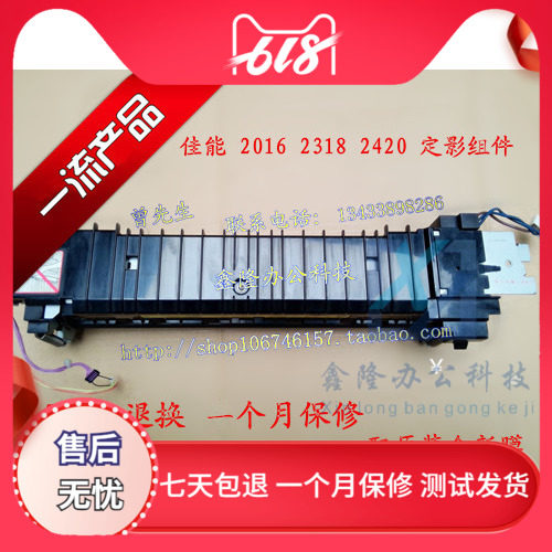 Canon Fixer IR2318L 2320J 2420 2422 2020 2120 2016 2018 Components