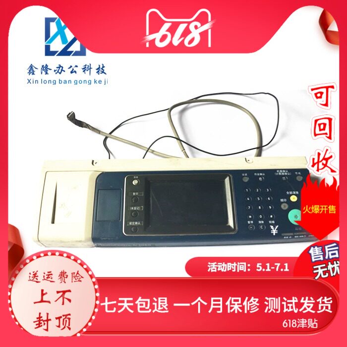 Full recording original 2060 2060 3065 2065 2065 3060 3060 panel Group Photocopier Panel Control Panel Group