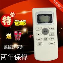 The new Shangling air conditioner remote control can be used in contrast to the appearance.
