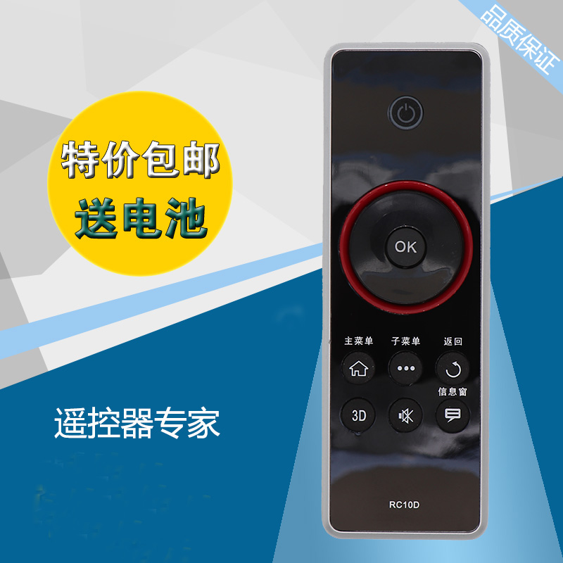 Application of TCL liquid crystal 3D cloud TV remote RC10D RC10D L43F3390A L4855F3390A L4855F3390A