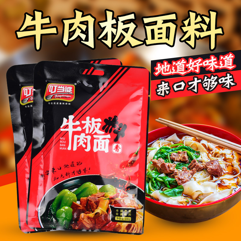 Biding Brain Food Beef Plate Condiment Plate Bottom material halite and plate Fabric 100 gr * 6 Bag Family Clothing