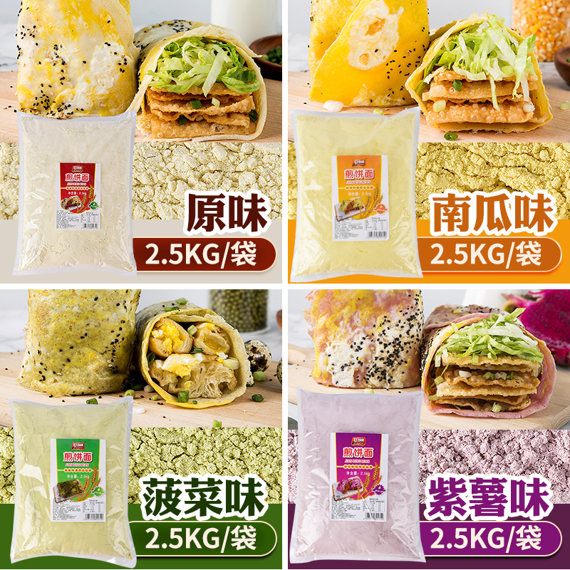 Pancake Fruit Flour Mung Bean Noodle Home With Corn Flour Mixed Grain Mix Small Rice Noodles 5 Catty Commercial Pancake Special Powder