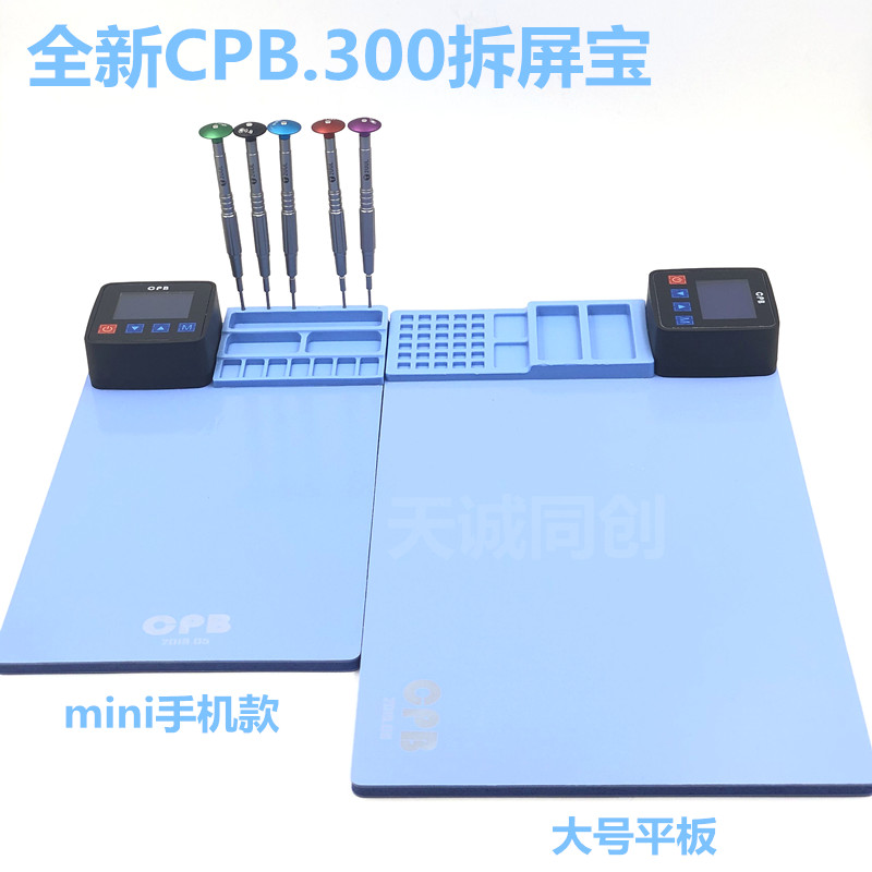 Mijing CPB screen removal treasure Apple ipad mobile phone replacement touch screen separation repair 14 inch heating plate heating pad - Taobao