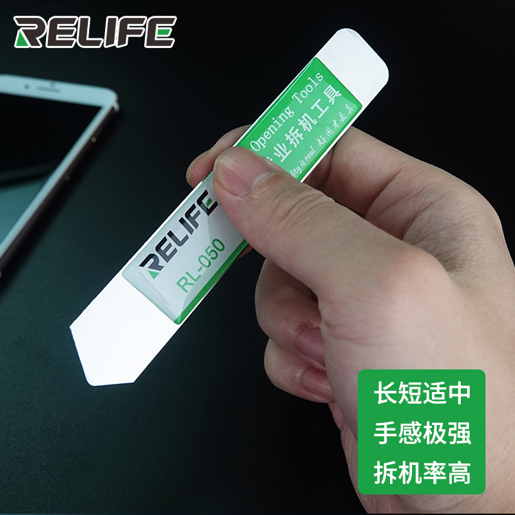 Stainless steel dismantling machine sheet phone screen Touch screen Special metal teething ultra-thin skid sheet unscreen sheet prying shell tool