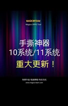 Hand rioter OPPO Quick removal of the portal Package teaching package will be updated with technical support free of charge