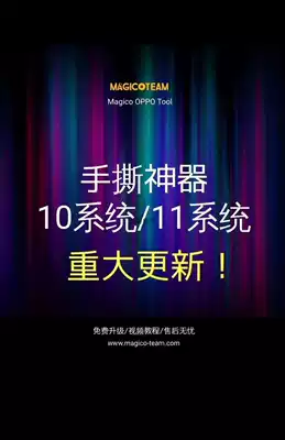 Hand tear artifact OPPO quick removal Portal package free update with technical support