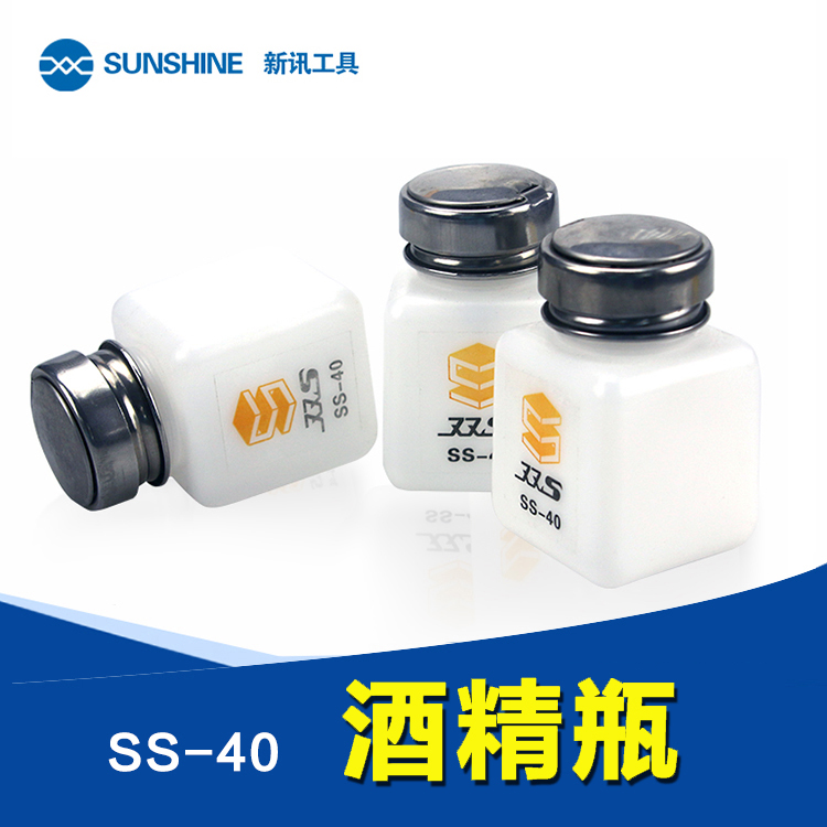 S40 60 alcohol bottle press type water spray bottle plastic bottle sub-packaging volumetric bottle packaging small alcohol bottle