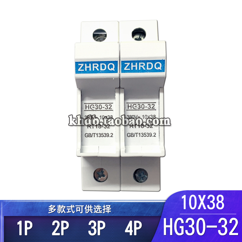 Zhenghao HG30-32 2P Zhenghao FUSE 380V 10*38 Imported Fuse Plastic Case Base - Taobao