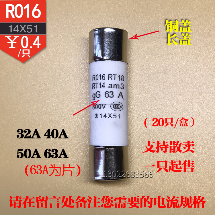 RT18-63 R016 RO16 RT14 14*51 fuse core fuse fusible core