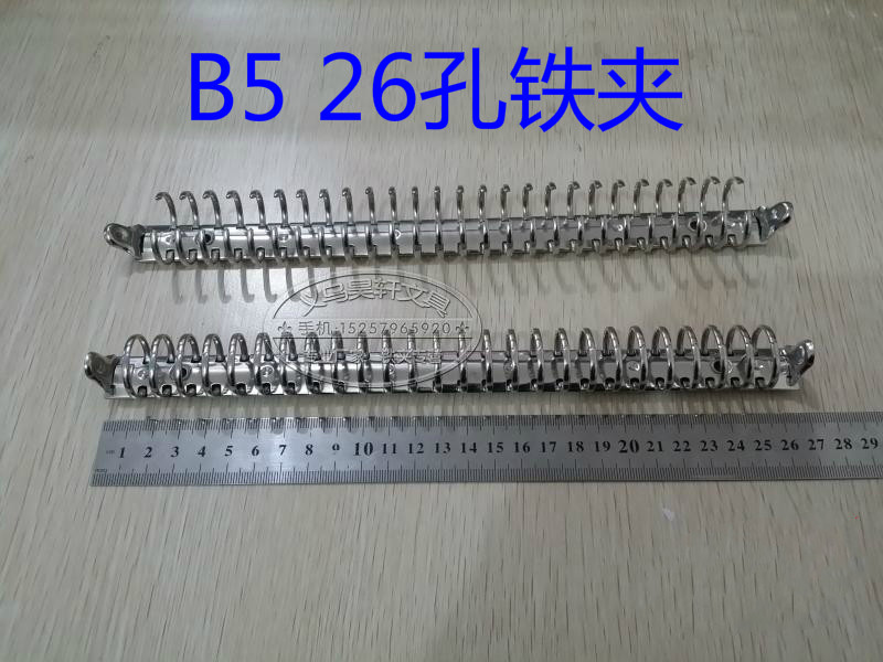 26 hole hardware stationery clip 26 hole stitch B5 - 26 hole clamp metal folder