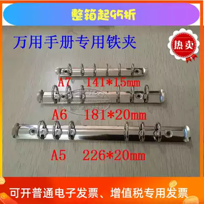 Six-hole iron clamp A5)A6)A7 metal binder real leather accessories 6-hole O-clamp book binding iron clamp