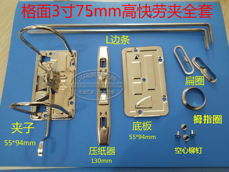 (factory straight for) 3-inch 75mm metal quick-launder clamp complete West German clamp quick-labor clamp fitting two-hole iron piece