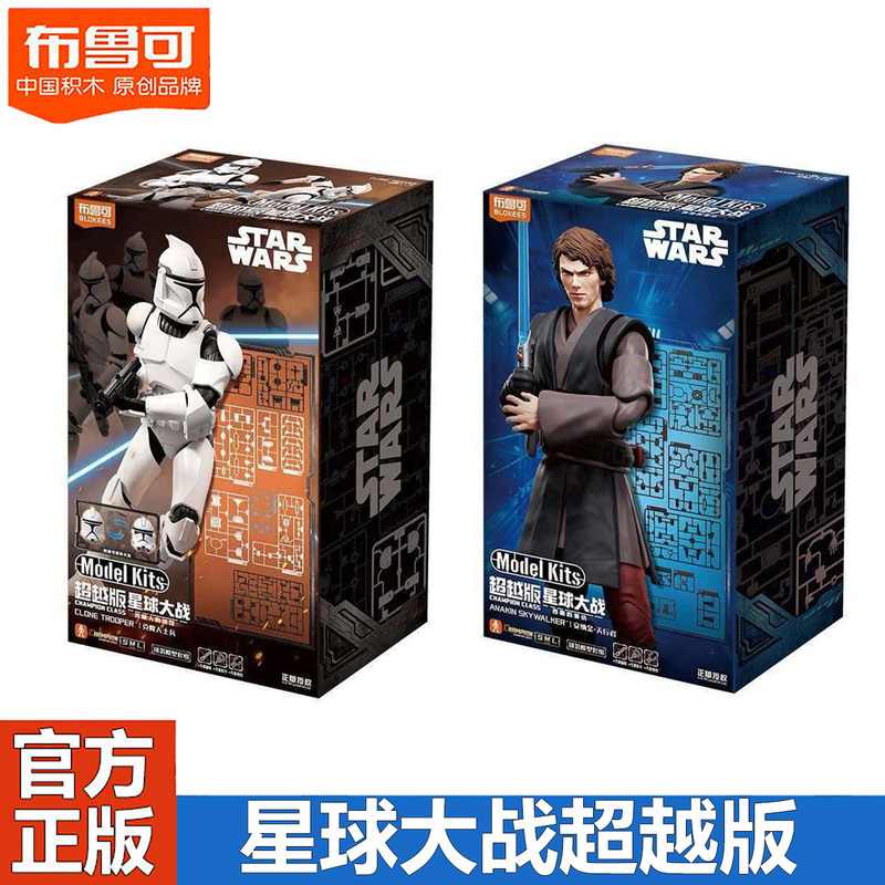 Bruco Building Blocks Star Wars Beyond Edition Anakin Skywalker Clone Trooper Assembly Boy Toy
