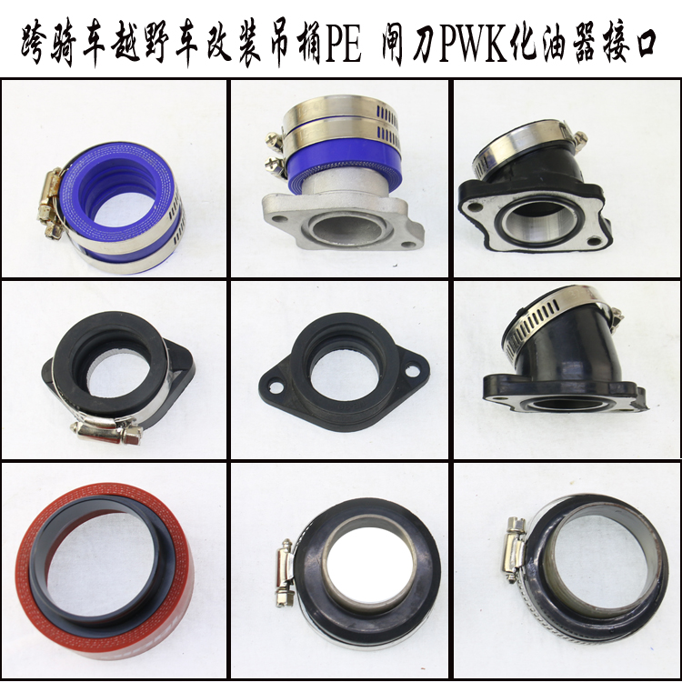 Modified Nibi Carburetor PE Bucket Interface T4 Magician MX6 Zongshen 250 Management CQR Modified Manifold CG
