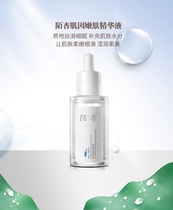 Moxing Jiyin Rejuvenating Essence deeply hydrates and replenishes the skin with moisture and nourishes the skin.