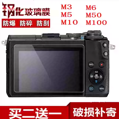 Canon Micro SLR Camera Camera G7X2 M3 M5 M50M6 M10 M100M200 Display screen Tempered glass film