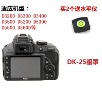 Подходит для маски глаз DK-25 D3300D3200 Nikon D5600D5500D5300D5200D3400