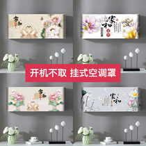 Gree air-conditioning cover hanging up does not take 1P1 5 horses bedroom Haier Midea hanging air conditioning dust cover Cover Cover 2p