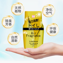 Japan Import Indoor Aromas Toilet Deodorant Liquid Air Clear New Agent Indoor Except For Peculiar Smell Home