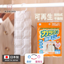 Japan Imports Small Jiubao Hooks Dryer Moisture-proof Remain wardrobe Indoor Mildew Dehumidifiers Recycle
