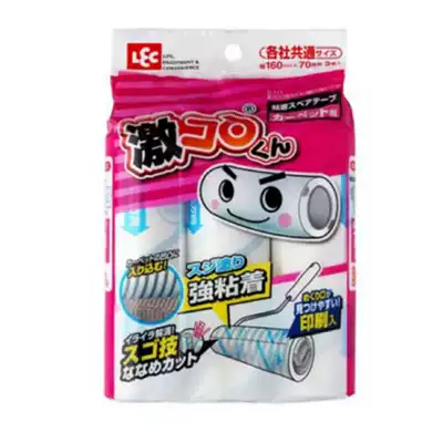 Strong adhesive 210 tear 16cm Japan LEC roller brush sticky dust paper sticky wool paper Hair removal roller brush replacement