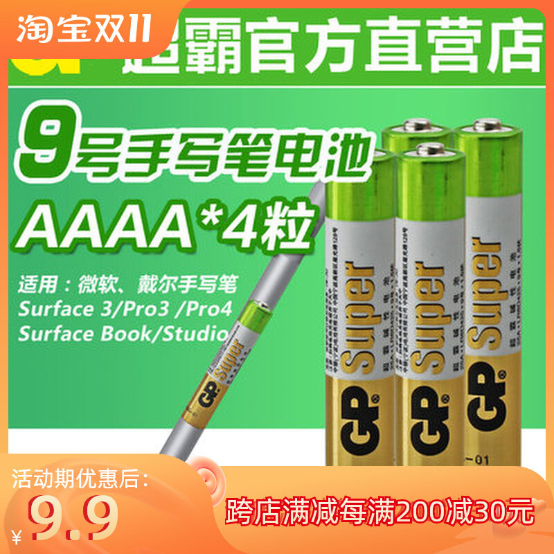 Speedmaster nine 9th aaaa battery 1 5v stylus computer PAD stylus stylus battery tablet PC