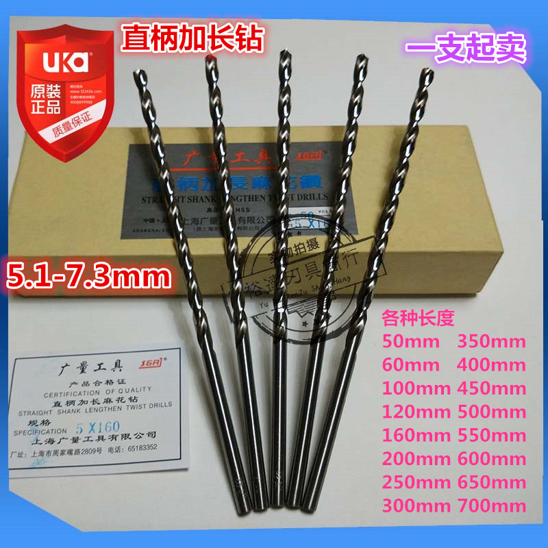 5 1-7 3mm wide-volume straight shank lengthened twist drill bit high-speed mesh drill bit wood metal drilling extra-long drill bit