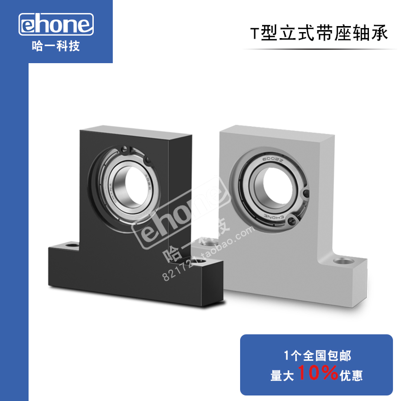 T-type vertical mounted bearing block assembly 6000 6001 6002 6003 6004ZZ Single bearing block BGHKB