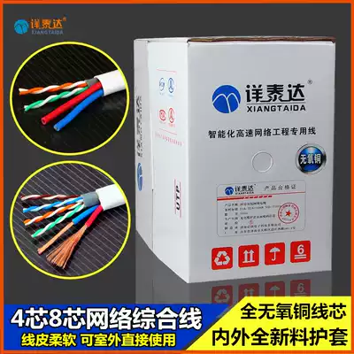 Oxygen-free copper network monitoring twisted pair integrated line 4-core 8-core network cable with power supply Integrated Composite line 300 meters