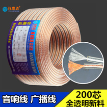  Hi-fi cable Speaker cable Speaker cable Connecting cable Audio cable Surround loose cable Broadcast cable 200 core coil