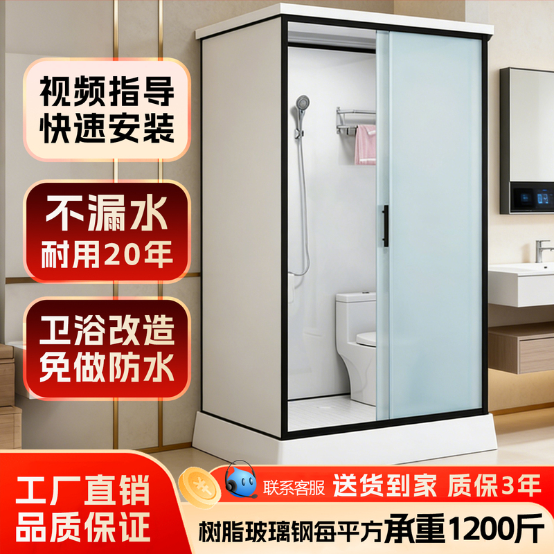 Integrated Shower Room, Simple Rural Bathroom, Independent Restroom, Landlord Recommends Prefabricated Shower Room Integrated Shower Room, Simple Rural Bathroom, Independent Restroom, Landlord Recommends Prefabricated Shower Room