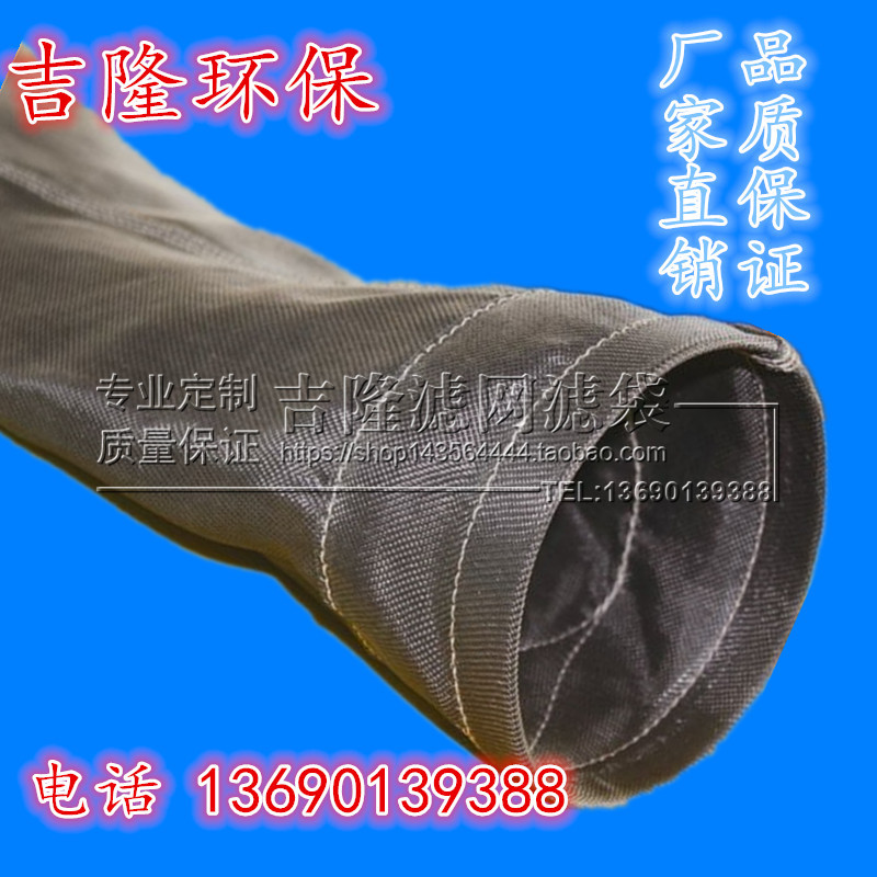 Graphite silicone oil glass fiber cloth bag high temperature filter bag cloth bag iron copper smelter dust removal cloth bag dust filter bag