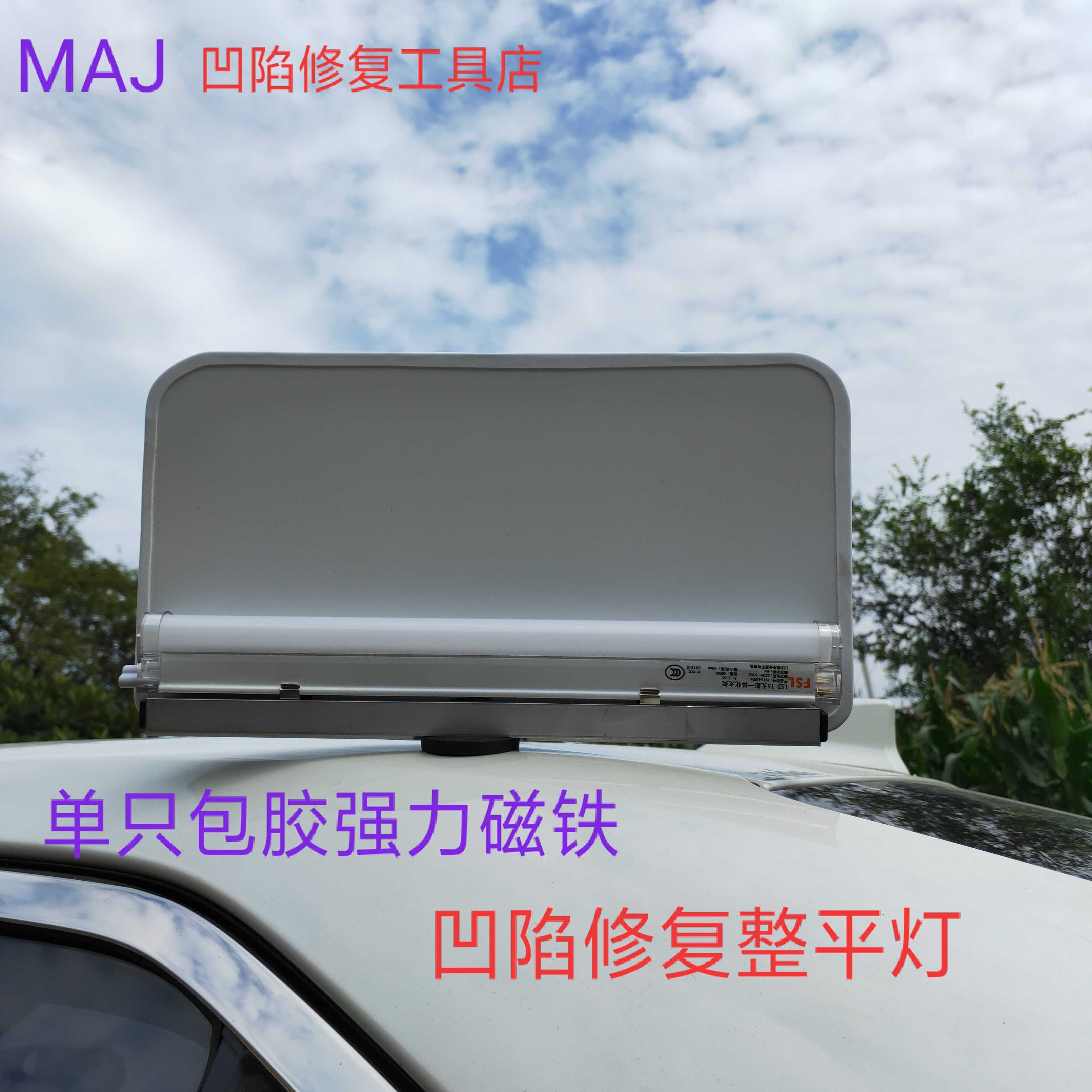 Car dent repair tool leveling lamp pit repair inspection lamp micro sheet metal shaping lamp is bright and not dazzling