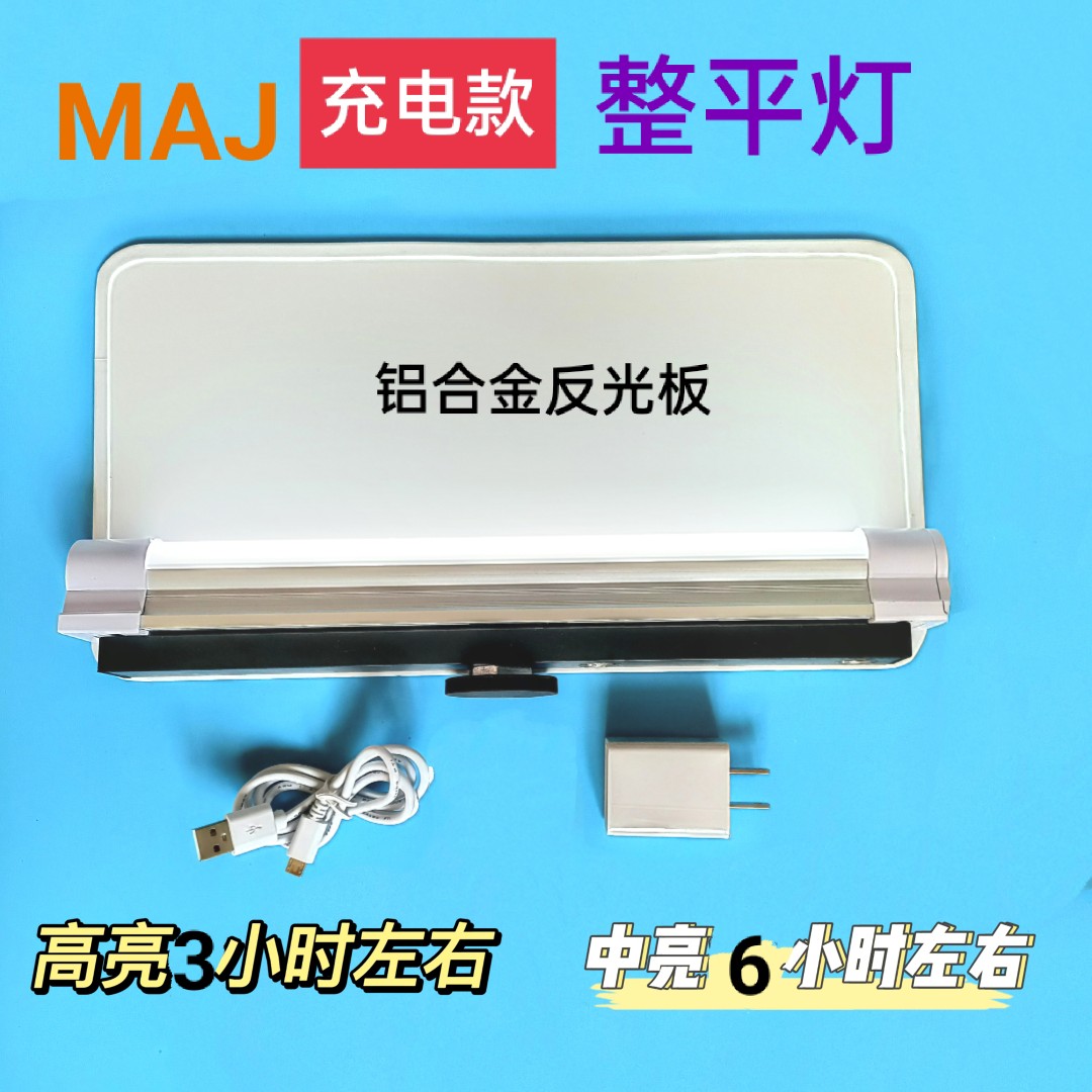 Recessed Repair Screed lamp charging Magnet Lamp Automotive Sheet Metal Shaping without scar repair LED detection lamp