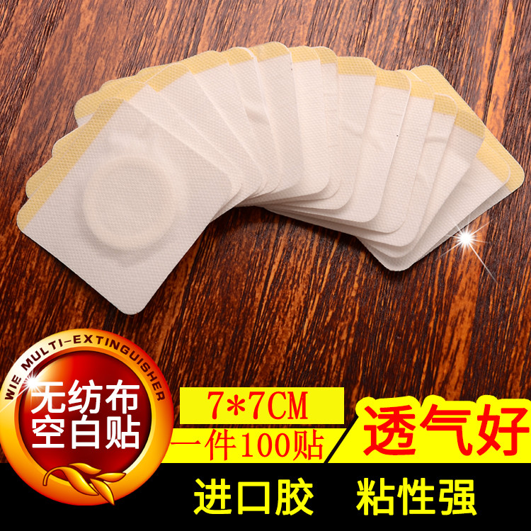 7*7cm non-woven blank stickers 39 stickers, three fu sticks, acupoint stickers, navel stickers, tapes, moxibustion stickers