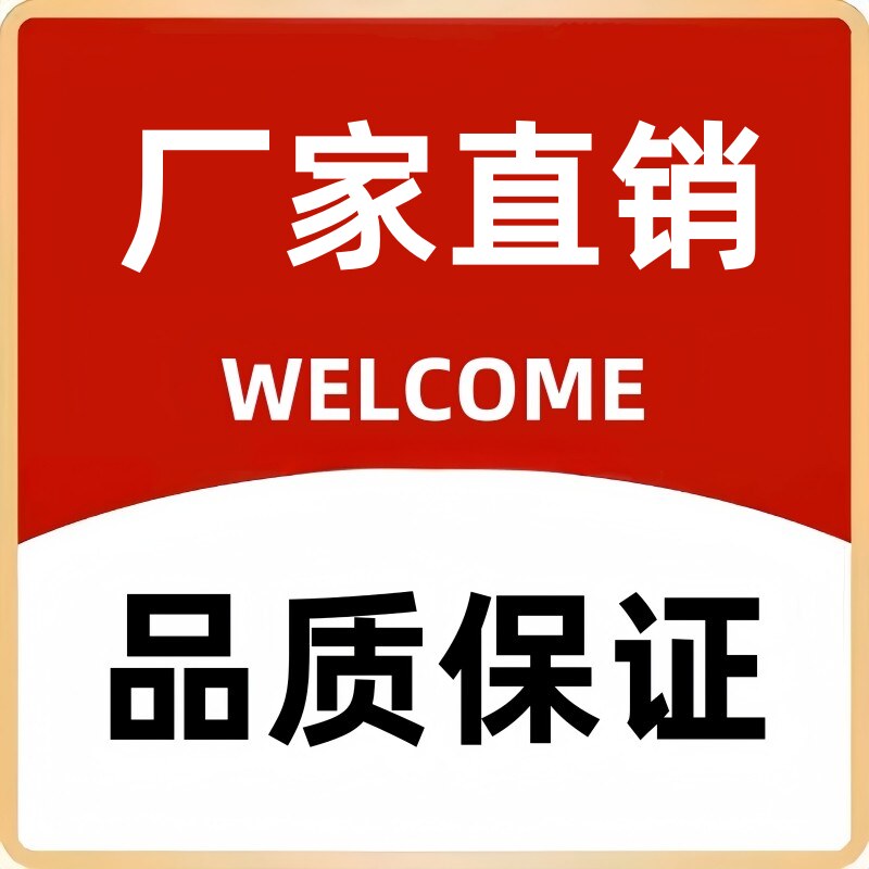 厂家直销店 品质保证