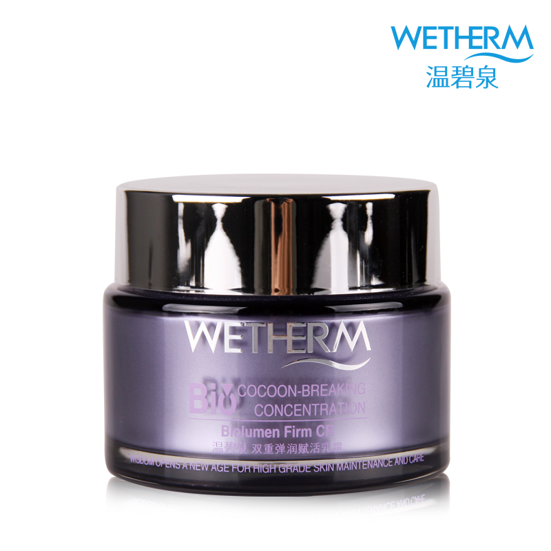 温碧泉专柜正品双重弹润赋活乳霜50g 保湿滋润紧致 抗老紧肤面霜