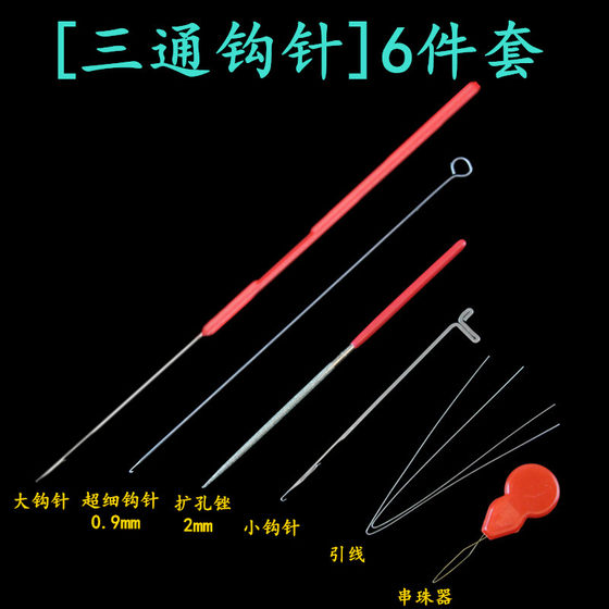 Wenwan 구슬 도구 세트, 구슬 꿰기 바늘, 팔찌, 와이어 리드, 3 방향 부처님 머리 크로 셰 뜨개질 후크