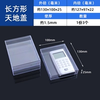 Прямоугольник 130*100*25 мм (1 порция 3 штук)