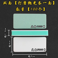 Двойная (полировка+полировка) [100]