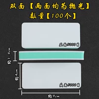 Двойная (обе стороны отполированы) [100]