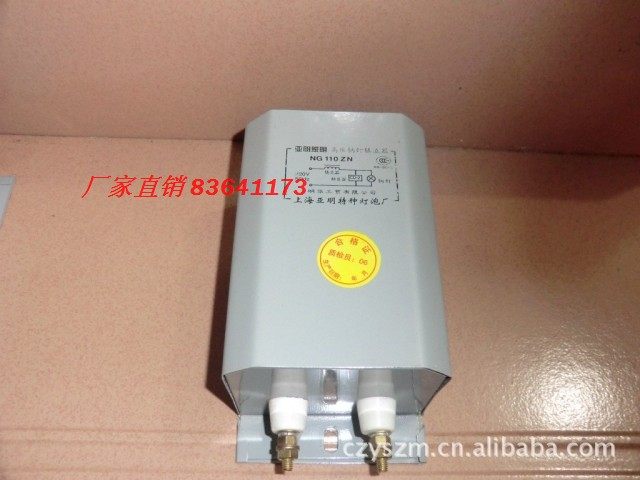 Yamin closed mercury lamp stabilizer closed sodium lamp stabilizer 400w250w125w80w70w110w150w