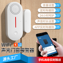 Door magnetic anti-theft alarm household door and window open door alarm window open door and door alerter graffiti intelligent reminder