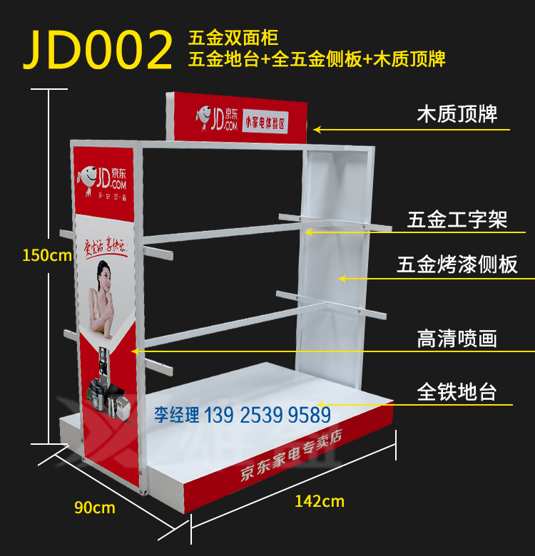 Jingdong device rack rack display tv màn hình TV màn hình nhỏ show showcase show showcase