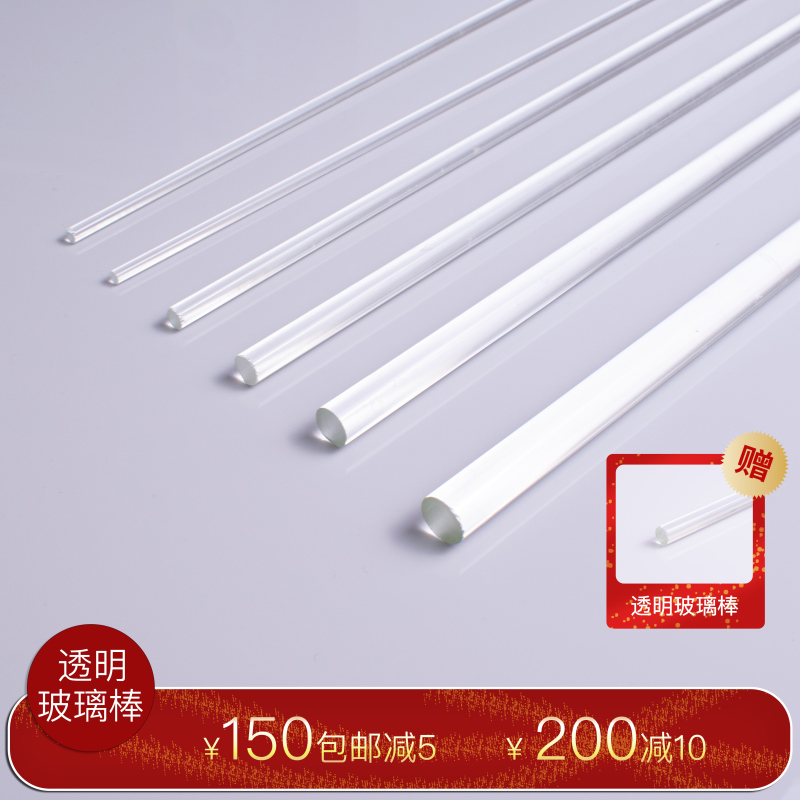 Transparent High Borosilicate Glass Rods for Glassblowing DIY Materials, Solid Glass Rods for Crafting Transparent High Borosilicate Glass Rods for Glassblowing DIY Materials, Solid Glass Rods for Crafting