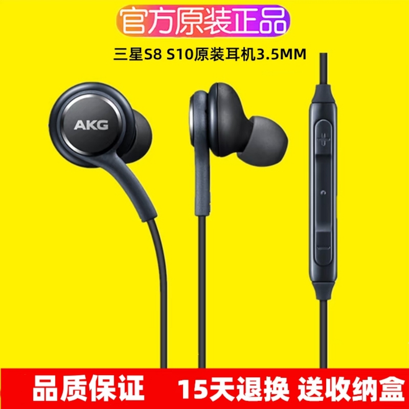 Samsung S8 Original Headphones Akgs9 In-Ear Wired Control S10 Heavy Bass Note8 Mobile Phone Headphones Note9 Genuine Samsung S8 Original Headphones Akgs9 In-Ear Wired Control S10 Heavy Bass Note8 Mobile Phone Headphones Note9 Genuine